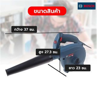 BOSCH เครื่องเป่าลม ปรับแรงลมได้ 2 ระดับ 820W รุ่น GBL82-270