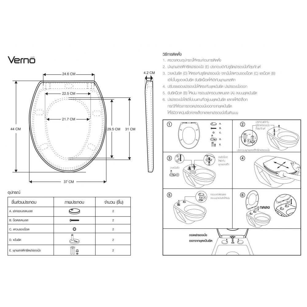 Verno ฝารองนั่งโถสุขภัณฑ์ V shape Soft close รุ่น นีโม่ BSS0022A ลายปลา สีฟ้า-เทา