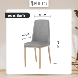 PULITO เก้าอี้ PU KAYO-BK ขนาด 48x45x89ซม.สีเทา