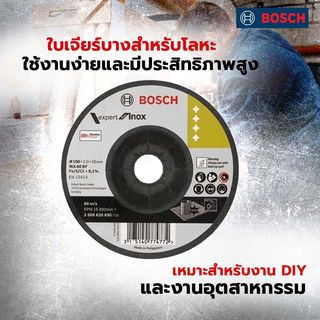 BOSCH ใบเจียร์บาง 4  2มม. Flexible #690