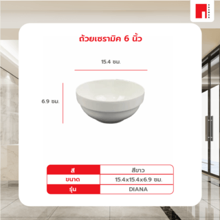 ADAMAS ถ้วยเซรามิค 6นิ้ว DIANA