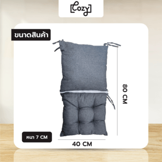 COZY เบาะรองนั่ง ขนาด 40×40×7ซม. รุ่น Kimber-GY สีเทา