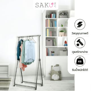 SAKU  ราวตากผ้าเหล็กยืดได้พับได้ รุ่น FW8493AA-SL ขนาด 88.5X48X99-167 ซม. สีเงิน