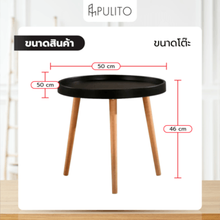 PULITO โต๊ะกลางทรงกลม รุ่น XK004B ขนาด 50×50×46ซม. สีดำ