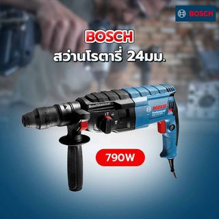 ម៉ូទ័រស្វានរ៉ូតារី GBH 2-24 DFR Bosch 06112730K0