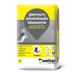 Weber เวเบอร์เบส สกิม โค้ท 20 กก. สีเทา