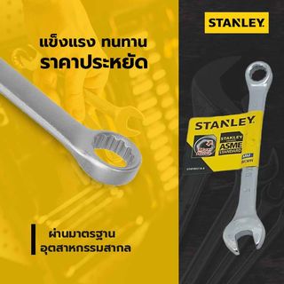 STANLEY ประแจแหวนข้าง ปากตาย 9 มม. รุ่น STMT80218-8