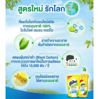 ซัันไลต์ น้ำยาล้างจาน เลมอนเทอร์โบ ขนาด 3200 ml.