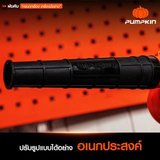 PUMPKIN เครื่องเป่าลม J-Series J-G966X