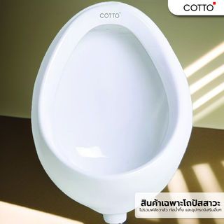 Cotto C307 วีนัส รุ่น C307 วีนัส ขนาด