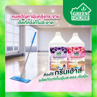 GREENHOUSE ผลิตภัณฑ์เก็บฝุ่นละออง 3.8 ลิตร กลิ่นลาเวนเดอร์ สีฟ้า