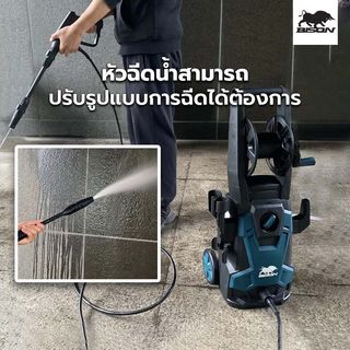 BISON เครื่องฉีดน้ำแรงดันสูง 135 บาร์ 1600W รุ่น BEHW-135-A