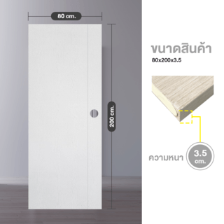 WELLINGTAN ประตูยูพีวีซี Indoor บานทึบแว๊คร่อง REVO WNIR001 80x200ซม. สีขาว (เจาะรูลูกบิด)