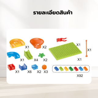 TOYS ของเล่นชุดตัวต่อจิ๊กซอสไลเดอร์สวนน้ำ(120ชิ้น) รุ่น#HX839-88 ขนาด28.5x8x21.5ซม.คละสี