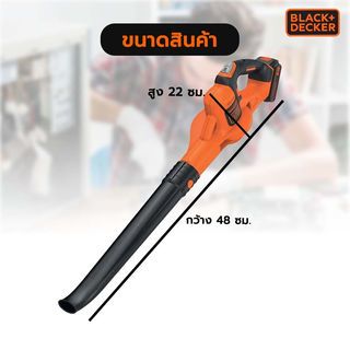 BLACK+DECKER เครื่องเป่าลมไร้สาย 18V รุ่น GWC1820PCF-B1