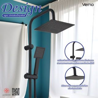 Verno ชุดฝักบัวเรนชาวเวอร์สเตนเลสหัวเหลี่ยม  รุ่น เบอร์ลิน LD-0622   สีดำ