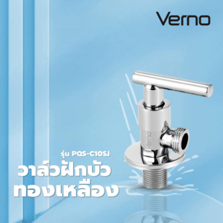 Verno ក្បាលរ៉ូប៊ីណេទឹកផ្កាឈូក PQS-C10SJ