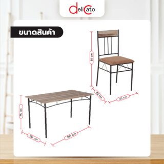 Delicato ชุดโต๊ะอาหาร 6 ที่นั่ง รุ่น D01284A โต๊ะ:140X80X75ซม. เก้าอี้:45X42X85ซม. สีน้ำตาลเข้ม