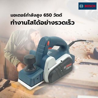 BOSCH กบไฟฟ้า 3นิ้ว 650W รุ่น GHO6500