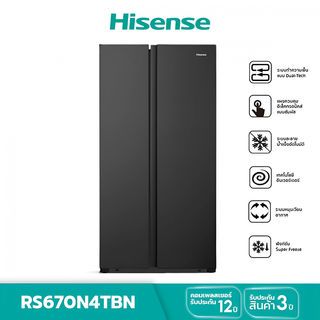  Hisense ตู้เย็นside by side 18.5 คิว รุ่น RS670N4TBN สีดำ