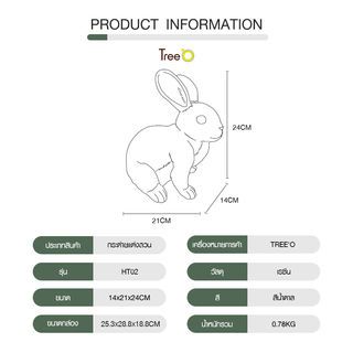 Tree O ตุ๊กตาตกแต่งสวน กระต่าย รุ่นHT02 ขนาด21x14x24ซม สีน้ำตาล