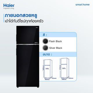 HAIER ตู้เย็น 2 ประตู Inverter ขนาด 11.8 คิว รุ่น HRF-320MNI สีดำ