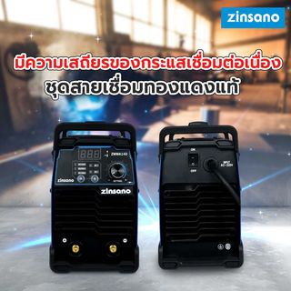 ZINSANO เครื่องเชื่อมไฟฟ้าอินเวอร์เตอร์ขนาด 140 แอมป์ รุ่น ZMMA140