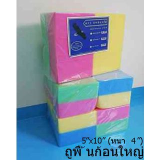 HAPPY FOAM ฟองน้ำก้อน-ใหญ่ 4