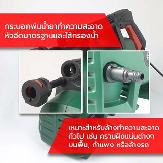 BOSCH เครื่องฉีดน้ำ แรงดันสูง110 บาร์ 1300W รุ่น Aquatak 110