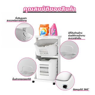 SAKU ตะกร้าผ้าพลาสติกล้อเลื่อน 2ชั้น K998-3A ขนาด 35×44×75 ซม. สีขาว