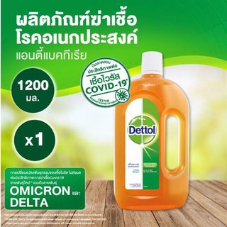 DETTOL ผลิตภัณฑ์ฆ่าเชื้อโรคอเนกประสงค์ ขนาด 1200 มล.