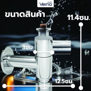 Verno ก๊อกล้างพื้นทองเหลืองปากสนาม ด้ามปัดเลข1 รุ่น VN-27201