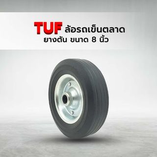 TUF ล้อรถเข็นตลาด ยางตัน รุ่น SR08 ขนาด 8 นิ้ว