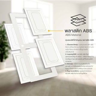 ประตู ABS รุ่น ABS-A6 80X3.5X200cm  สีขาว WELLINGTAN