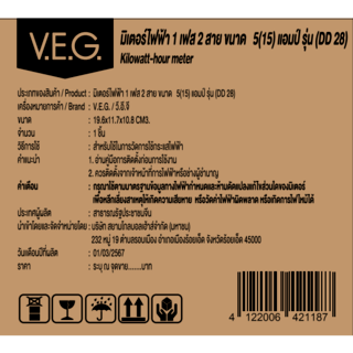 V.E.G มิเตอร์ไฟฟ้า 1 เฟส 2 สาย ขนาด   5(15) แอมป์ รุ่น (DD 28)