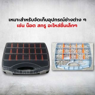 PORT-BAG กล่องเครื่องมือช่าง รุ่น PP01 ดำ-ส้ม