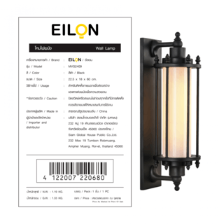 EILON โคมไฟผนัง 22.5x18x60 cm รุ่น MVG2409 สีดำ