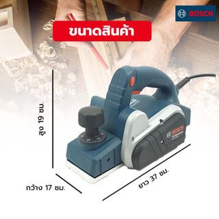 BOSCH กบไฟฟ้า 3นิ้ว 650W รุ่น GHO6500