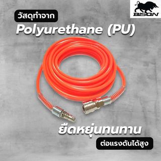 BISON สายลมพร้อมใช้งาน 5X8 มม. 20 เมตร รุ่น PU0508-20 สีส้ม