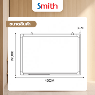 SMITH ชุดกระดานไวท์บอร์ดแม่เหล็กแขวนผนัง GX3384 ขนาด 30x40x3ซม. สีขาว