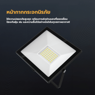 EILON โคมไฟฟลัดไลท์ LED 50W รุ่นTP-FL-50DL แสงเดย์ไลท์