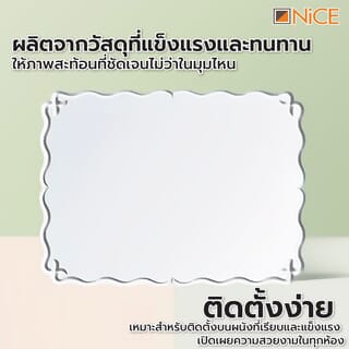 Nice กระจกเงาไม่มีกรอบ ทรงเหลี่ยม รุ่น  PQS-XS6080F  ขนาด 60x80 ซม.