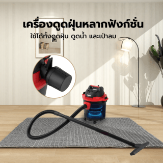 INOVA เครื่องดูดฝุ่นดูดน้ำ ขนาด 12 ลิตร 1000W AS-VCB12 สีแดง