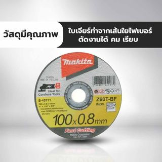 MAKITA แผ่นตัดเหล็ก-สแตนเลส 4x0.8 มม.(B-45711)