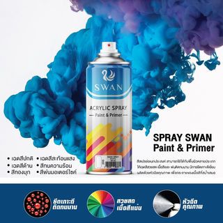 SWAN สีสเปย์พ่นมอเตอร์ไซค์ 236 400 CC.