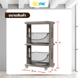 GOME ชั้นวางอเนกประสงค์ 3 ชั้น รุ่น CUCINA J-BXT403 ขนาด 39x27x69 ซม. สีเทา