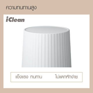 ICLEAN ถังขยะไม่มีฝาทรงกลม 6 ลิตร รุ่น 917156 ขนาด 19.5×19.5×28 ซม. สีขาว