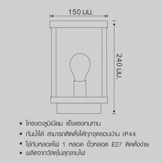 EILON โคมไฟหัวเสา 15x15x24 cm รุ่น MVG2401 สีดำ 