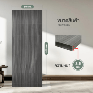 HOLZTUR ประตูปิดผิวพีวีซี บานทึบทำร่อง PVC-P24-2 80x200ซม. GRAY PINE