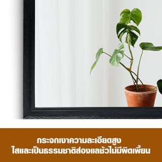 Nice กระจกมีกรอบ (PS)  รุ่น โนร่า-แบล็ค ขนาด 60x90 ซม. สีดำ